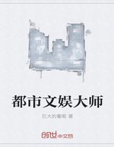 我家大师兄是个反派樱花动漫电视剧完整版在线