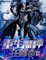 諸天萬界聊天群之我是神