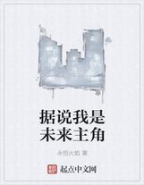 開局一顆核動力心臟
