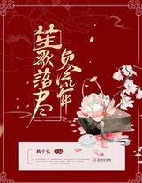 老婆是隱形大佬