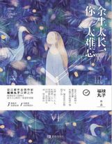 資質平平趙有財