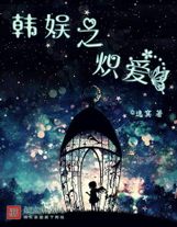 我在地下交通站里當賈貴
