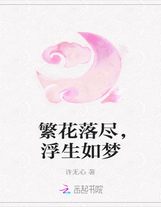 閣樓有鬼（求推薦票）