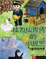 開局就有了女兒