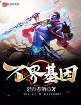 文明之星神劫