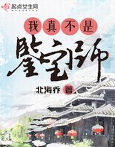 鯤與黃泉十二魔（一）