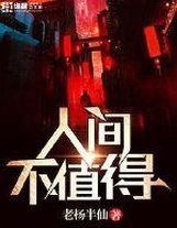 洪荒之我想當人皇