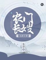 麒麟周氏破魔咒十二圣戰一念來侯四備戰