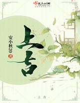 大荒神記