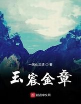 大師兄撿到了小說大綱