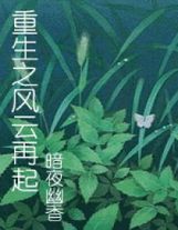 黃荊