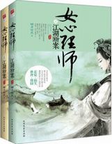 在莽新造反的日子
