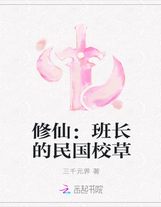 初出茅廬之落日王國十三王子的命令