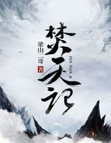 諸天之發丘將軍