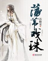 國師祈雪