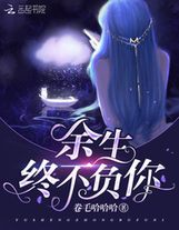 无颜之月动漫在线观看无修免费全集观看