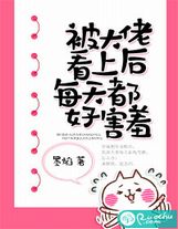 第一卷驚鴻篇唐門卷宗·占卜神算臺·其四