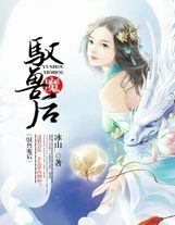 降魔曲北帝戰歌