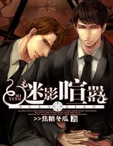 转生魅魔无删减版在线播放