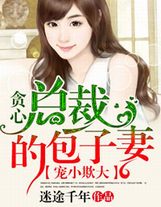 神醫棄女：鬼帝的馭獸狂妃