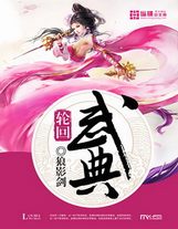 穿越星際妻榮夫貴