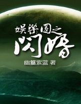 ，借花收“小嘍啰”