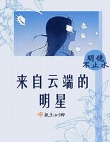 女警泪之沦为暗娼电视剧完整版