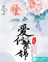 三百六十一小何的夢（四）