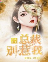 老婆是隱形大佬