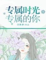 從女強人到花癡