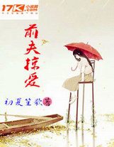 從清新的小女孩開始