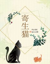 4三尸之法（求推薦票?。?>
                </div>
                <div   id=