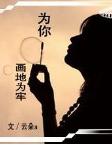 靈妖樓（六）