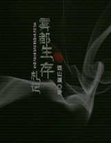 從寶蓮燈開始的聊天群