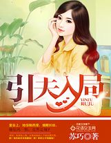 因何受傷