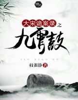 奔騰年代——向南向北